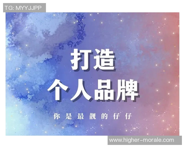 形象管理专业助力选手个人品牌运营团队打造全新标配模式 形象管理专业助力选手个人品牌运营团队打造全新标配模式